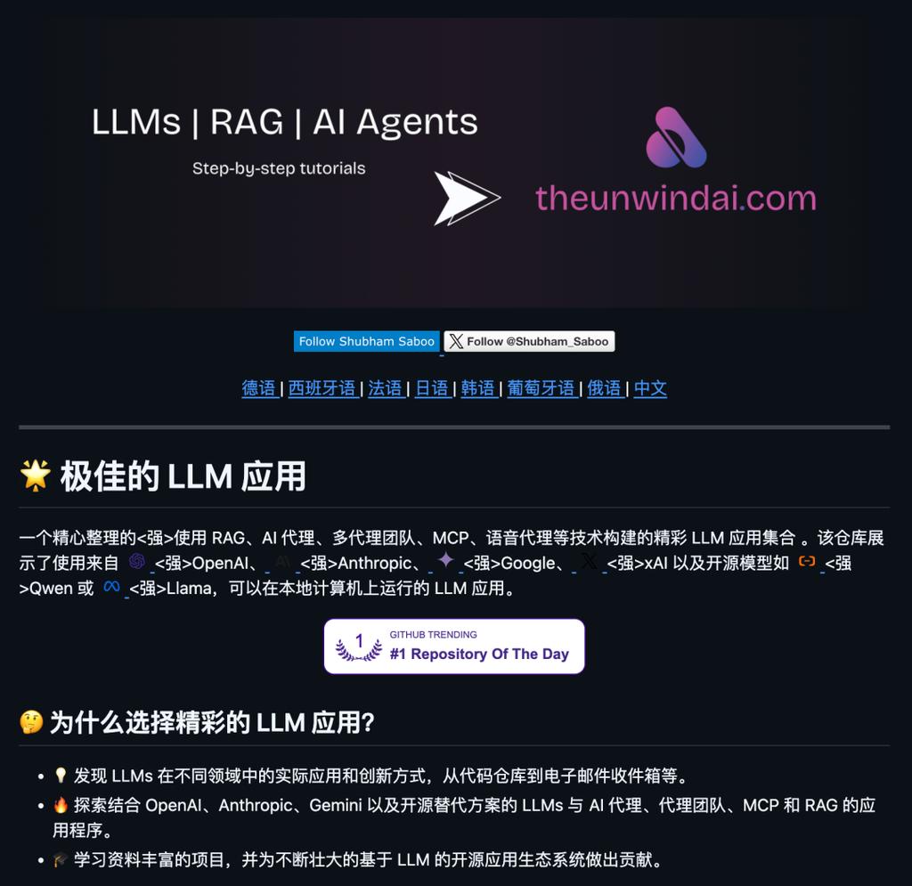 GitHub宝藏库推荐：大模型应用、CEO生存指南、AI Agent实战与无 ...