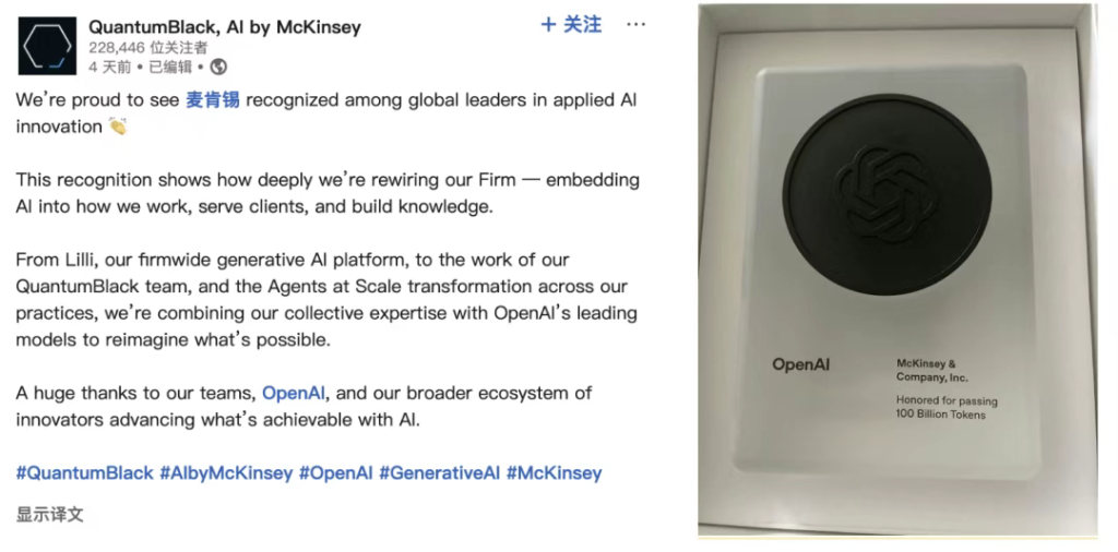 ChatGPT千亿tokens，干掉麦肯锡5000名顾问