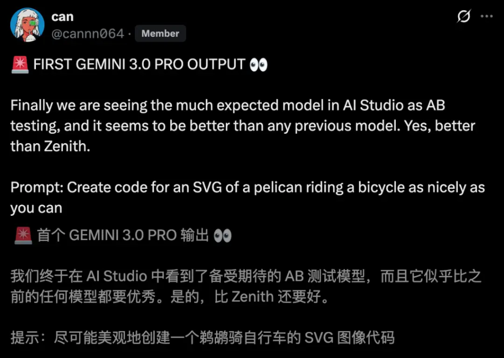 Gemini 3.0 Pro内测流出，编程实力惊人！下周上线
