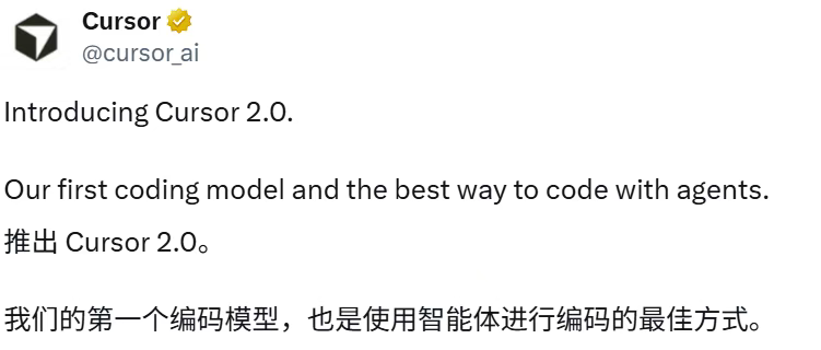 Cursor 2.0 正式发布：自研模型 Composer 与多智能体协作界面同步上线