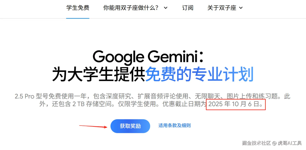 Gemini 3.0 Pro内测流出，编程实力惊人！下周上线