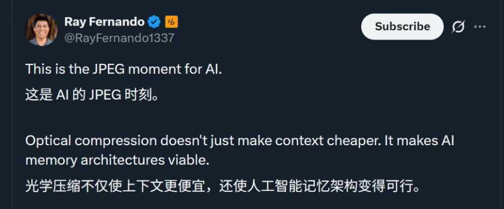 DeepSeek开源视觉压缩模型引爆业界，单GPU实现高效长文本处理
