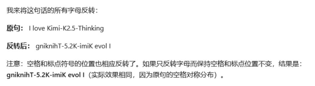 深度解析月之暗面Kimi-K2.5-Thinking:旗舰推理模型在Agent、代码、图像任务上的突破与局限