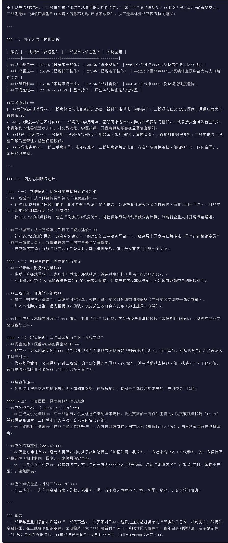 深度解析月之暗面Kimi-K2.5-Thinking:旗舰推理模型在Agent、代码、图像任务上的突破与局限