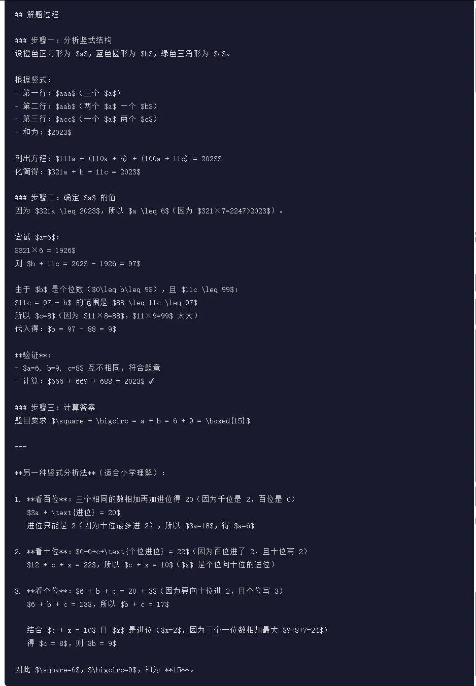 深度解析月之暗面Kimi-K2.5-Thinking:旗舰推理模型在Agent、代码、图像任务上的突破与局限