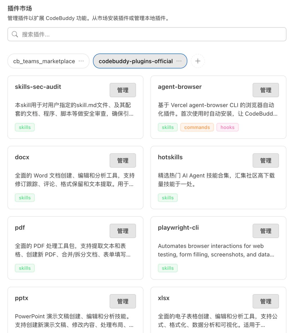 腾讯推出WorkBuddy Claw：小龙虾AI助手引爆全民部署热潮，微信企业微信一键接入