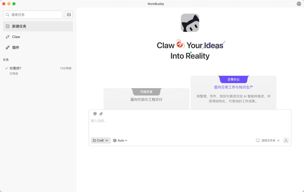 腾讯推出WorkBuddy Claw：小龙虾AI助手引爆全民部署热潮，微信企业微信一键接入