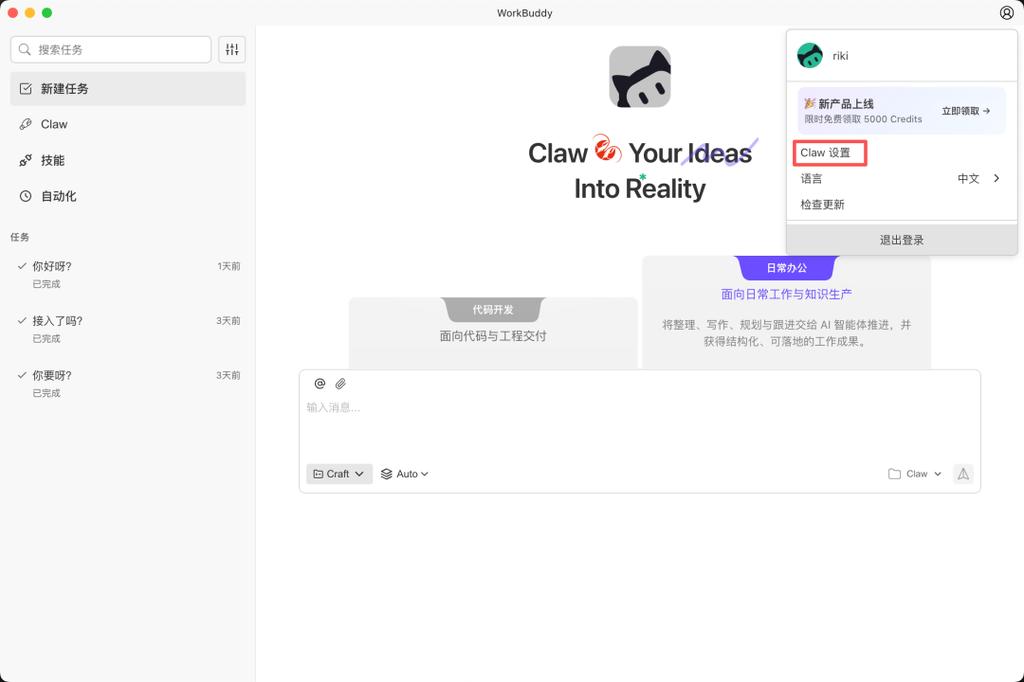 腾讯推出WorkBuddy Claw：小龙虾AI助手引爆全民部署热潮，微信企业微信一键接入