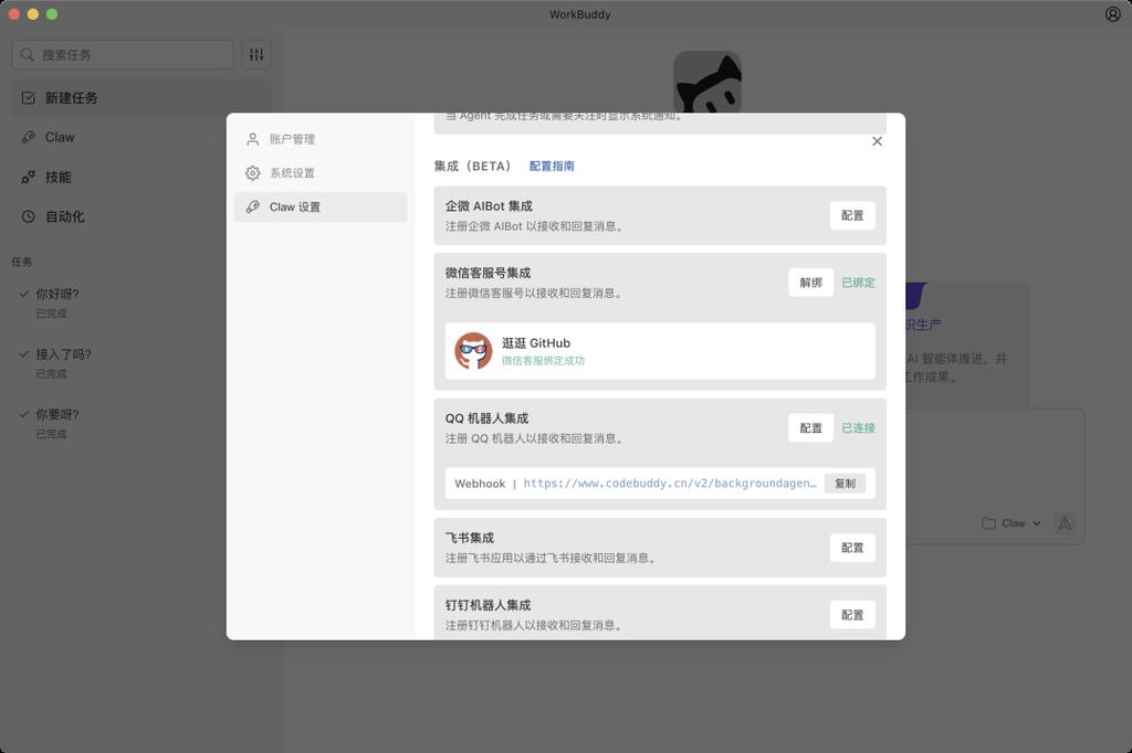 腾讯推出WorkBuddy Claw：小龙虾AI助手引爆全民部署热潮，微信企业微信一键接入