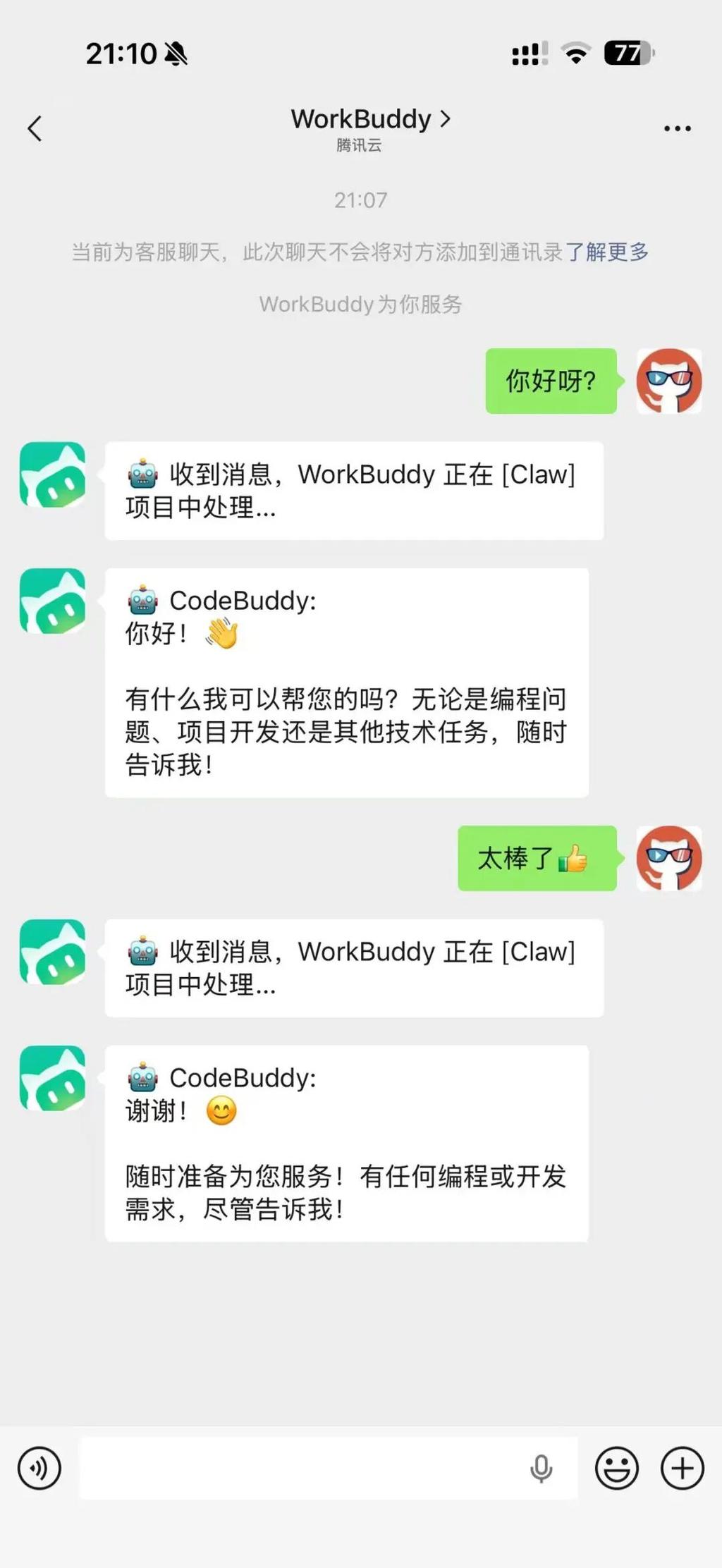 腾讯推出WorkBuddy Claw：小龙虾AI助手引爆全民部署热潮，微信企业微信一键接入