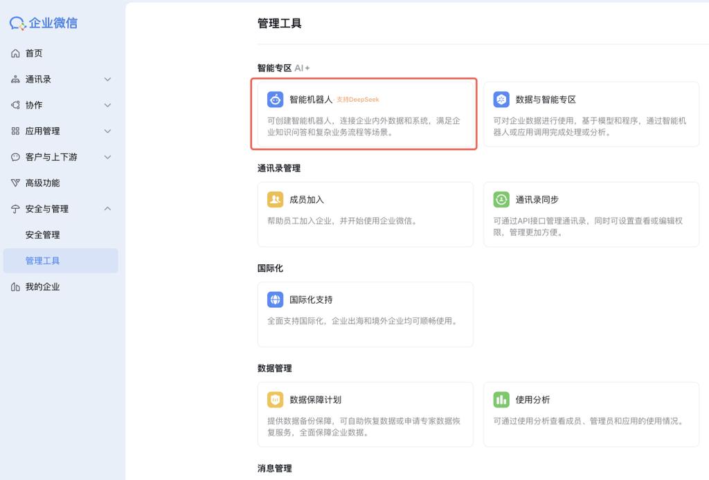 腾讯推出WorkBuddy Claw：小龙虾AI助手引爆全民部署热潮，微信企业微信一键接入
