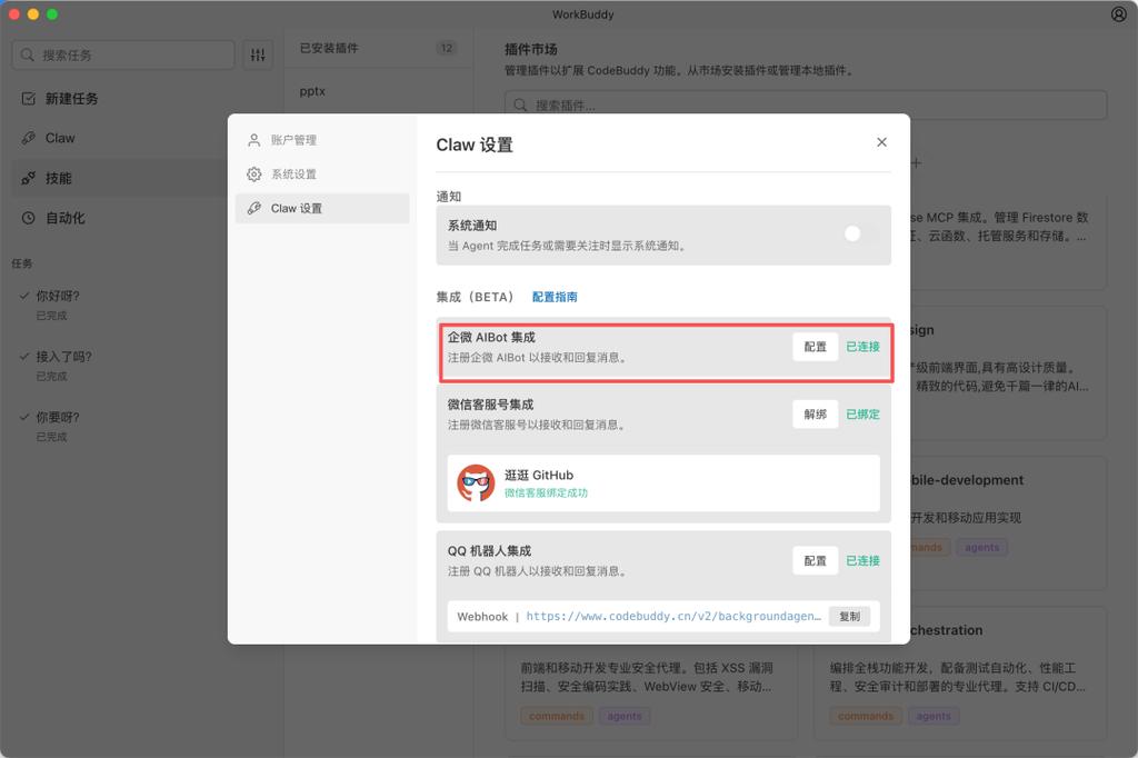 腾讯推出WorkBuddy Claw：小龙虾AI助手引爆全民部署热潮，微信企业微信一键接入