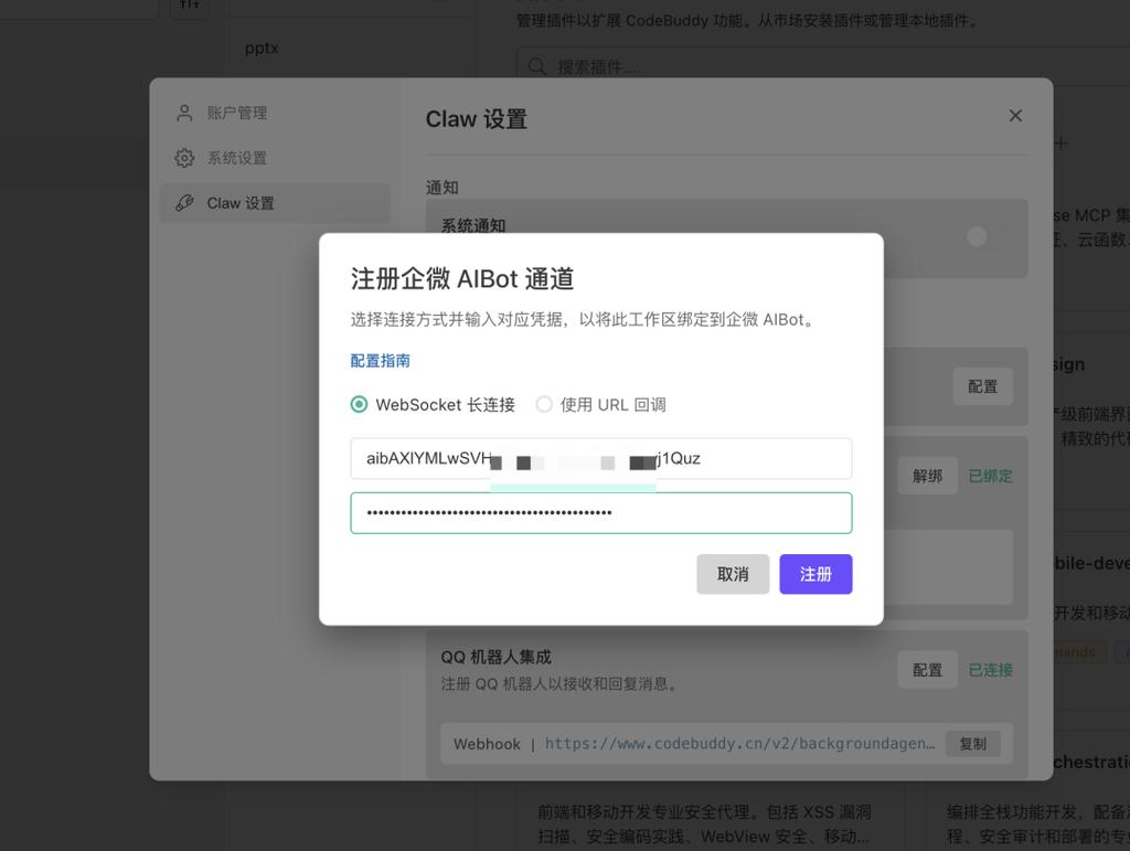 腾讯推出WorkBuddy Claw：小龙虾AI助手引爆全民部署热潮，微信企业微信一键接入