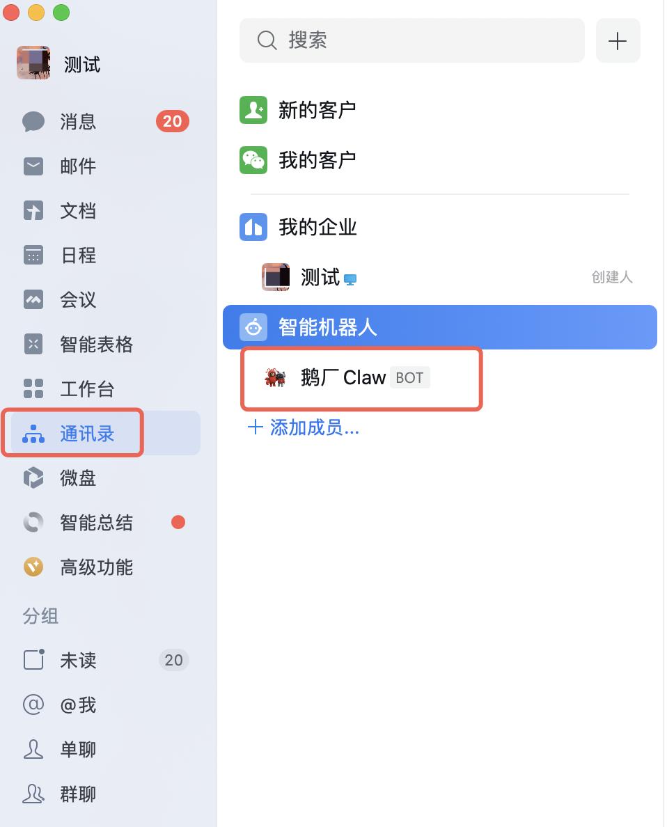 腾讯推出WorkBuddy Claw：小龙虾AI助手引爆全民部署热潮，微信企业微信一键接入