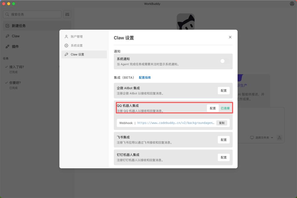 腾讯推出WorkBuddy Claw：小龙虾AI助手引爆全民部署热潮，微信企业微信一键接入