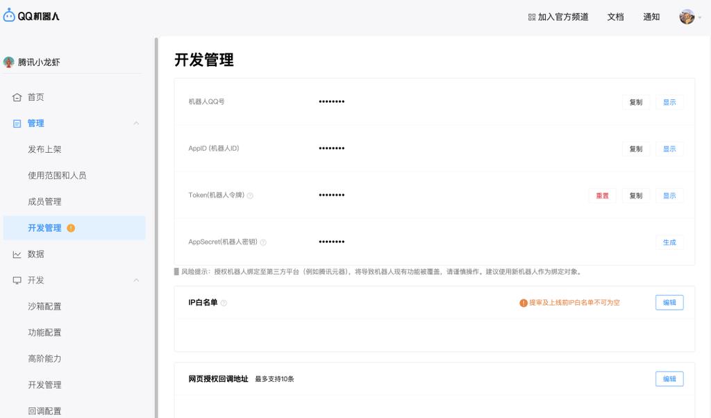 腾讯推出WorkBuddy Claw：小龙虾AI助手引爆全民部署热潮，微信企业微信一键接入