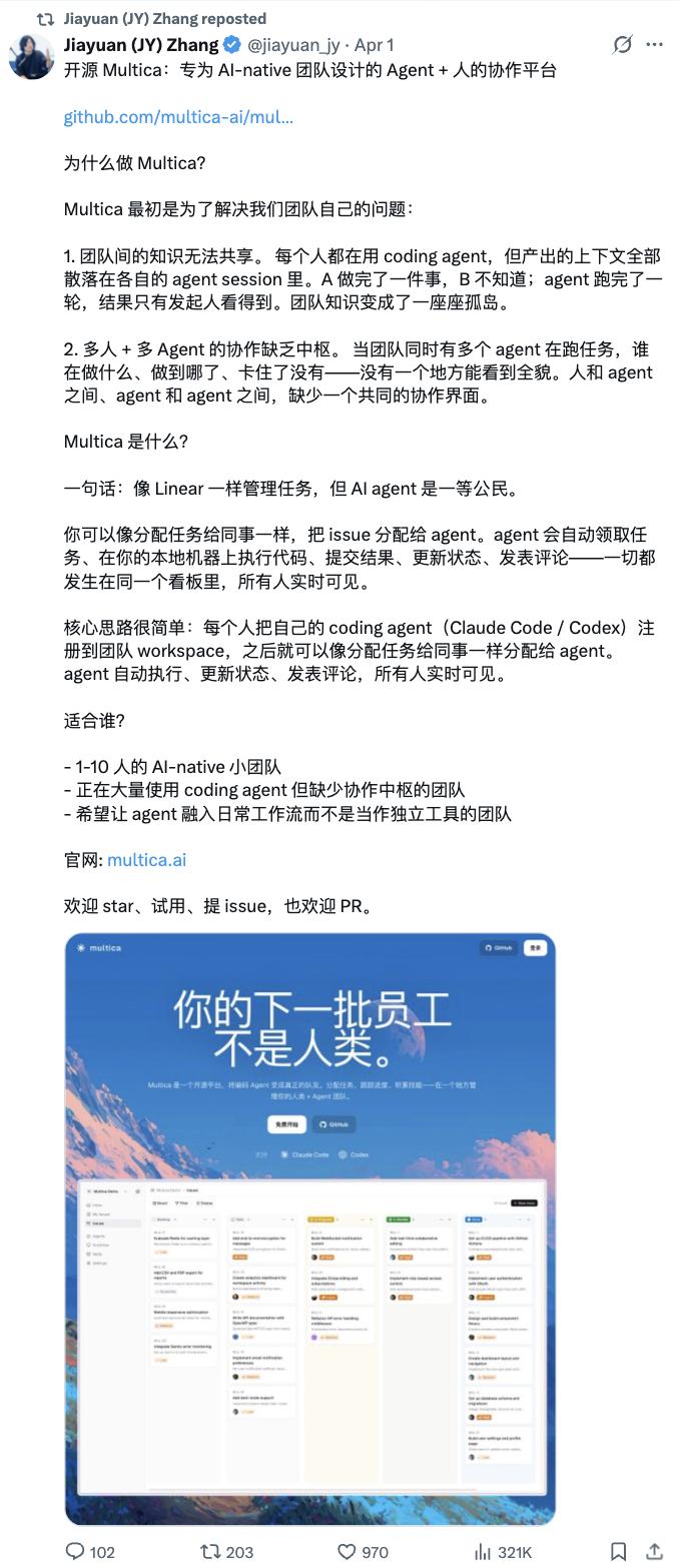 Claude企业版发布即遭开源项目“贴脸开大”！托管智能体服务被Mul tica秒跟，网友反应笑不活