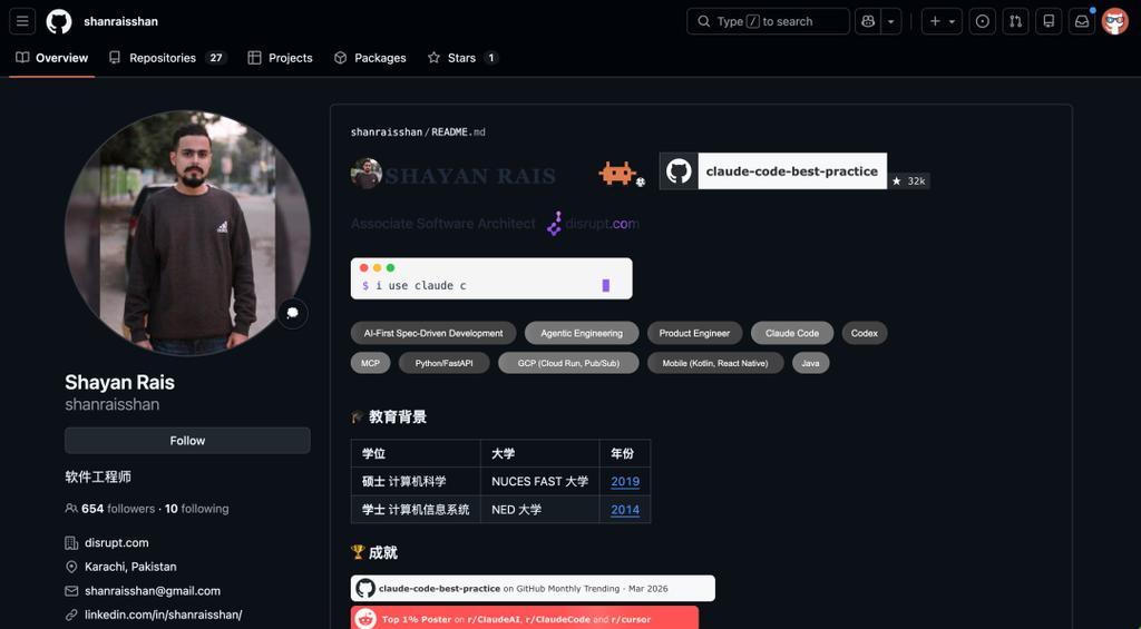 GitHub飙升3.2万星！Claude Code最佳实践指南：从入门到精通，86+实战技巧全解析