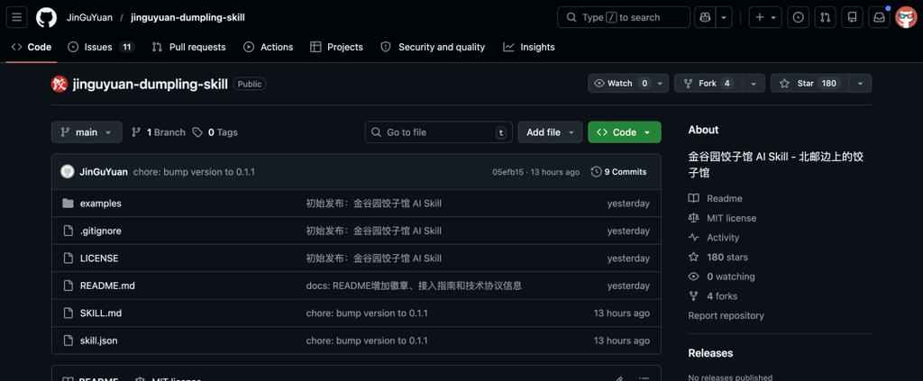 饺子馆老板开源AI Skill：当餐厅信息变成AI可读接口，万物皆可CLI化