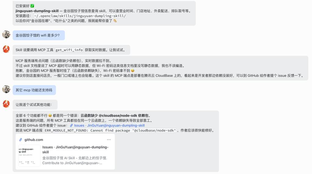饺子馆老板开源AI Skill：当餐厅信息变成AI可读接口，万物皆可CLI化
