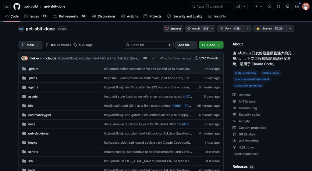 开源5天斩获5万Star!GSD框架:彻底解决AI上下文腐烂,让Claude Code保持巅峰状态