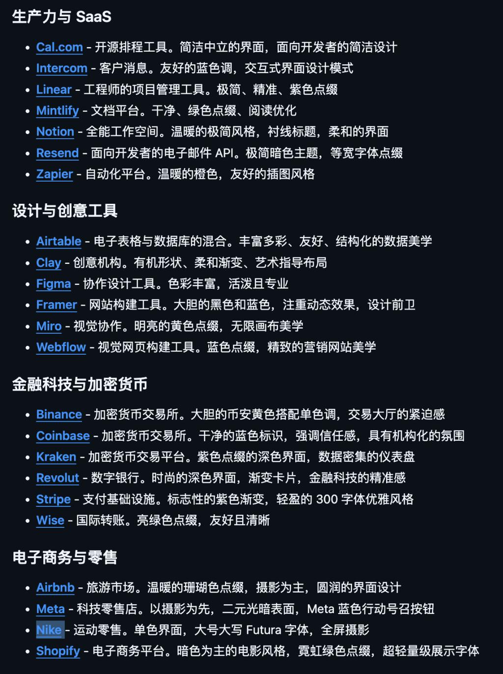 10天4万星！这个开源项目让AI生成的界面秒变大牌设计，DESIGN.md重塑UI设计未来