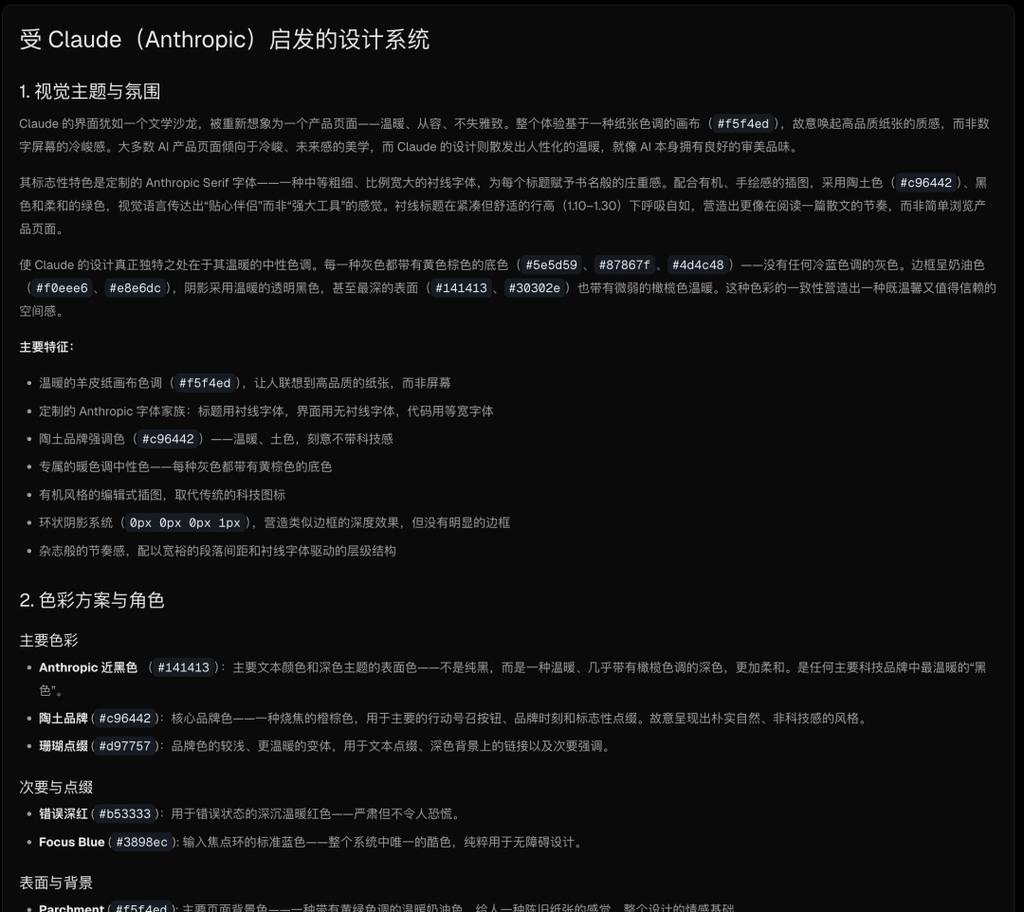 10天4万星！这个开源项目让AI生成的界面秒变大牌设计，DESIGN.md重塑UI设计未来