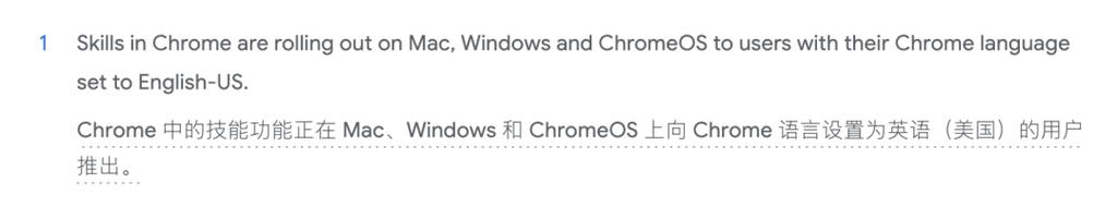 谷歌Chrome推出Gemini Skills：浏览器变身免费智能体，一键复用AI技能