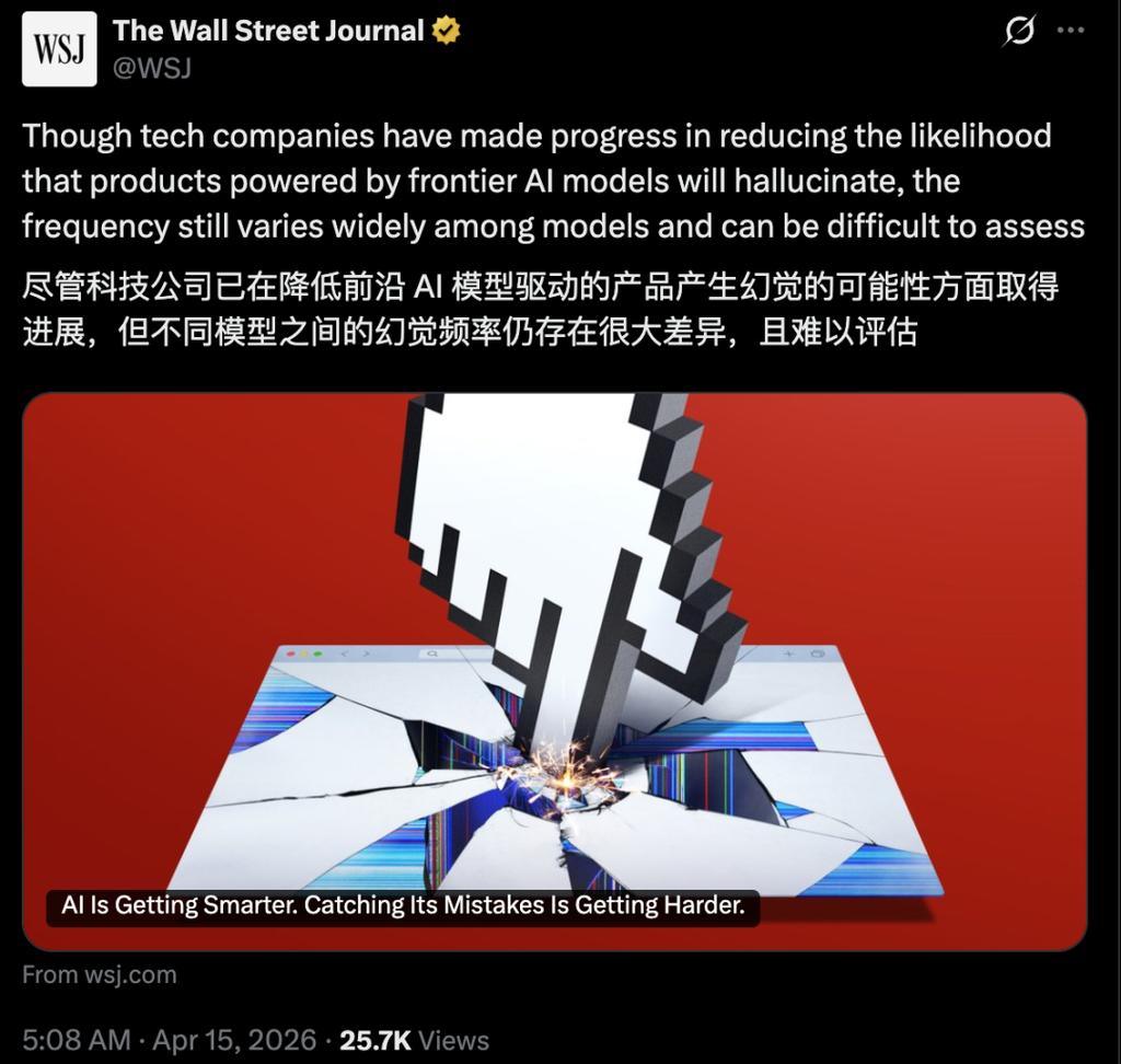AI幻觉进化论：从“吃石头”到篡改简历，人类正经历无声的“认知投降”