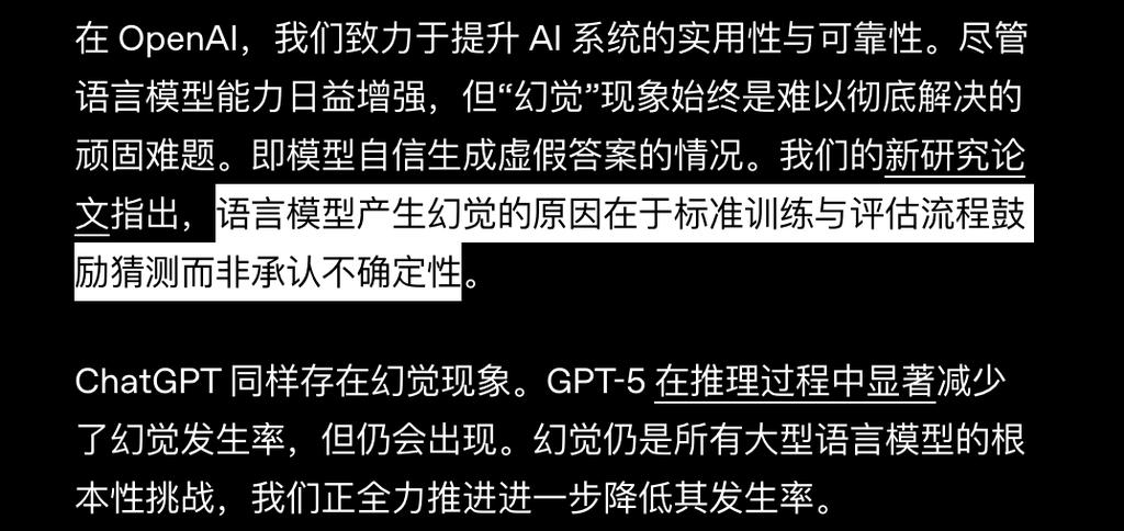 AI幻觉进化论：从“吃石头”到篡改简历，人类正经历无声的“认知投降”
