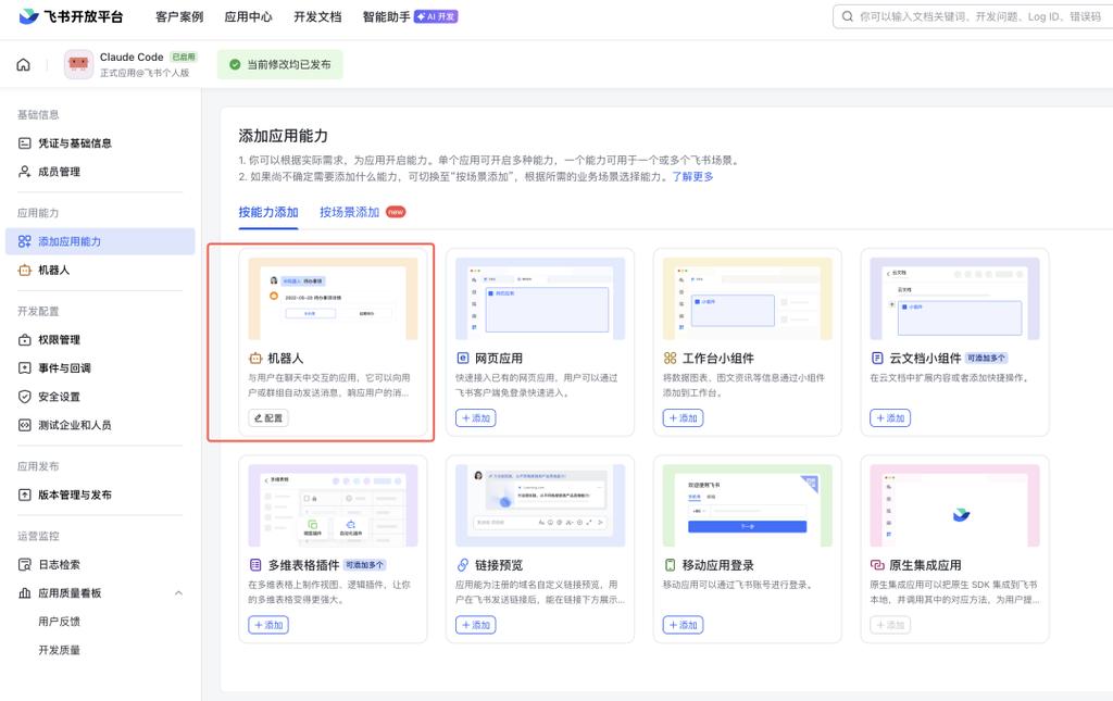 手机远程操控Claude Code：三种方案助你随时随地监控AI智能体工作