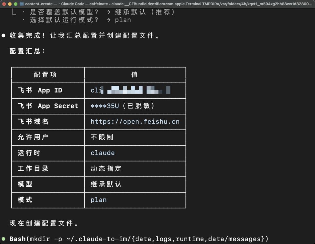 手机远程操控Claude Code：三种方案助你随时随地监控AI智能体工作