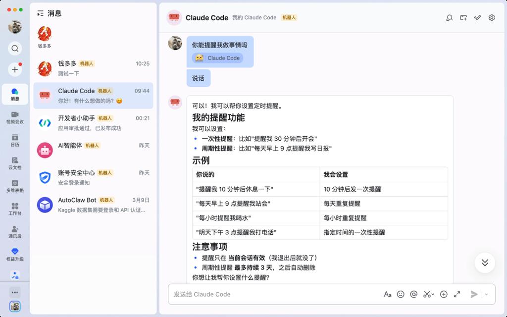手机远程操控Claude Code：三种方案助你随时随地监控AI智能体工作