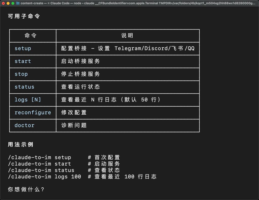 手机远程操控Claude Code：三种方案助你随时随地监控AI智能体工作
