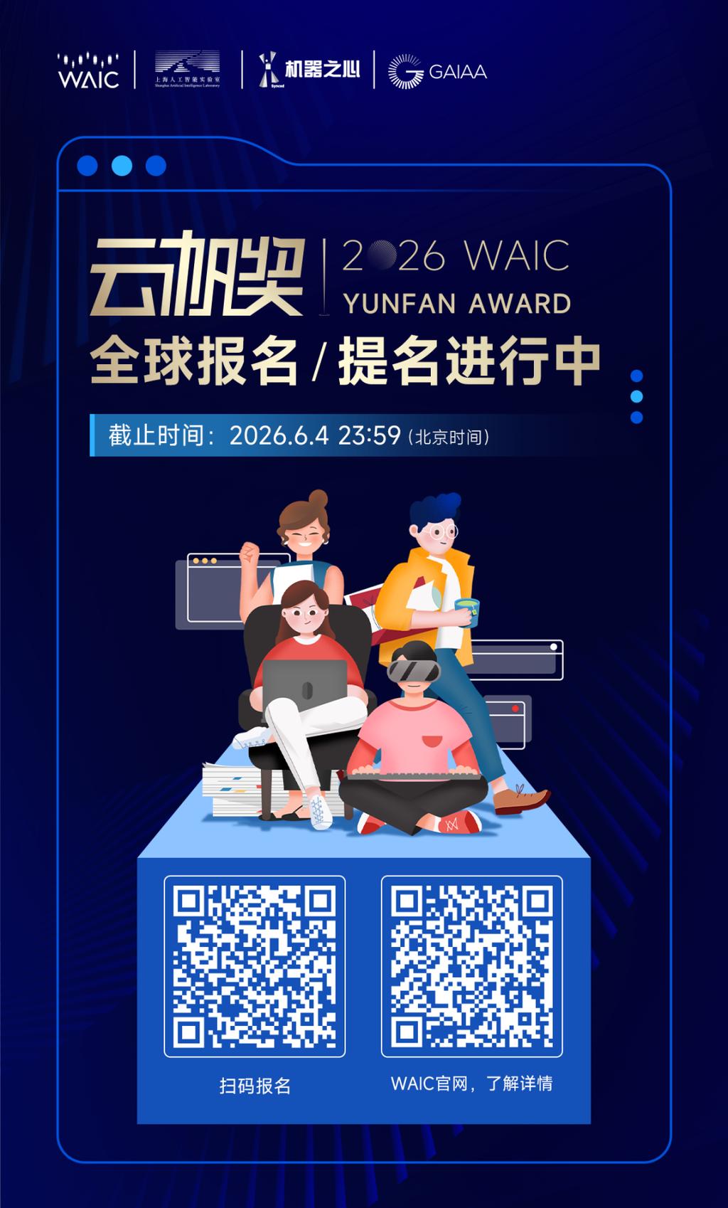 腾讯混元Hy3预览版发布：姚顺雨领衔，智能体与代码能力升级