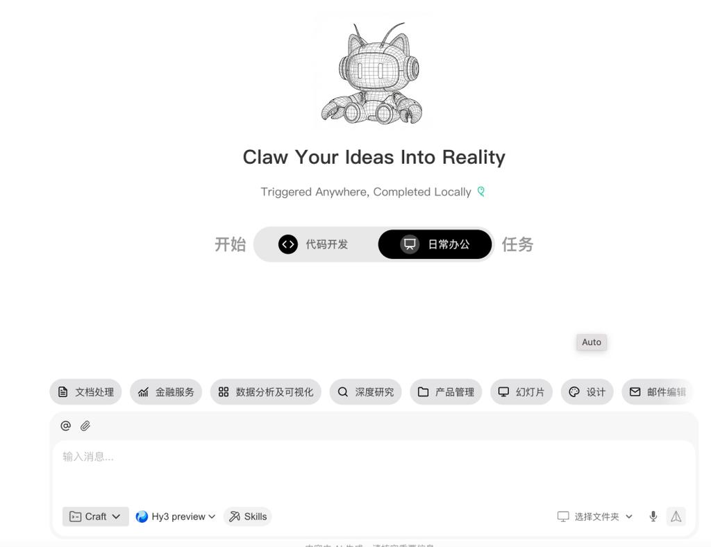 腾讯混元Hy3预览版发布：姚顺雨领衔，智能体与代码能力升级