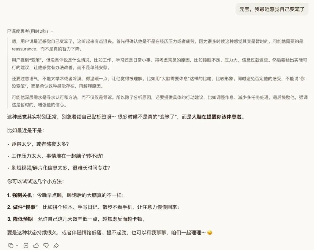 腾讯混元Hy3预览版发布：姚顺雨领衔，智能体与代码能力升级