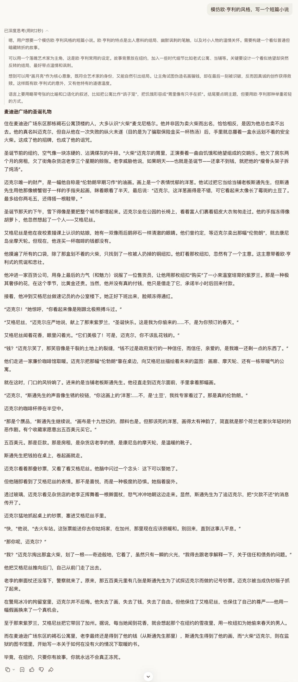 腾讯混元Hy3预览版发布：姚顺雨领衔，智能体与代码能力升级